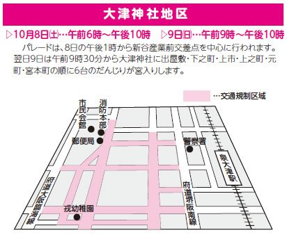 大津神社地区の交通規制地図